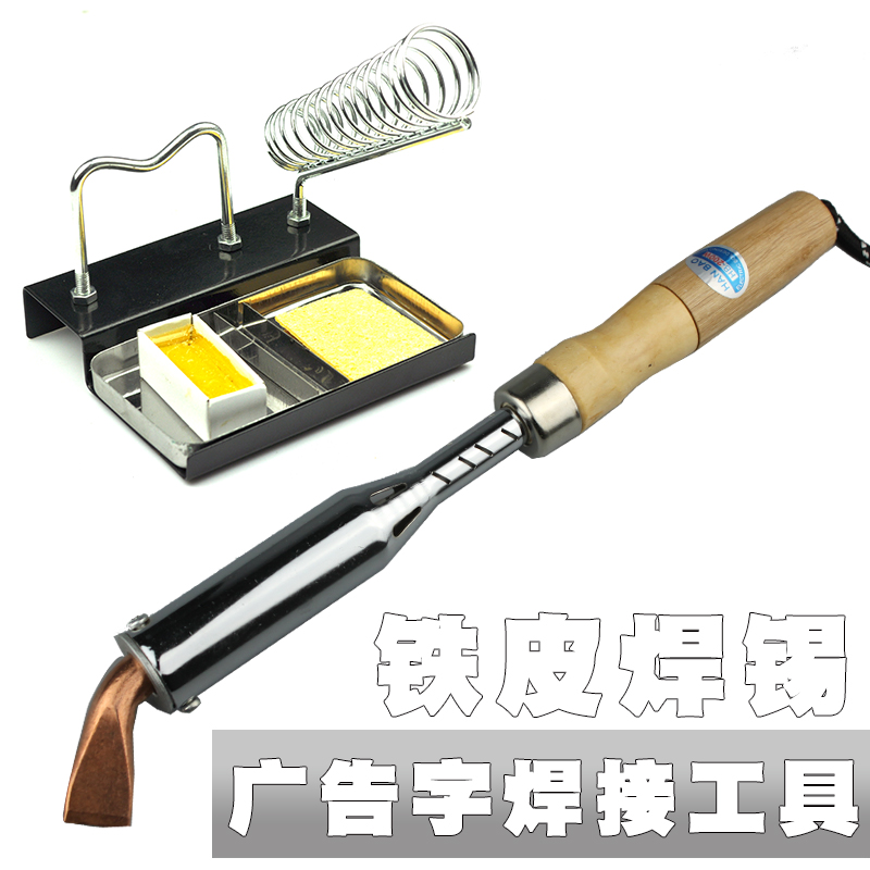 Wooden handle, high power, copper head, welding character, electric soldering iron, welding iron sheet, stainless steel 75w-300w shelf