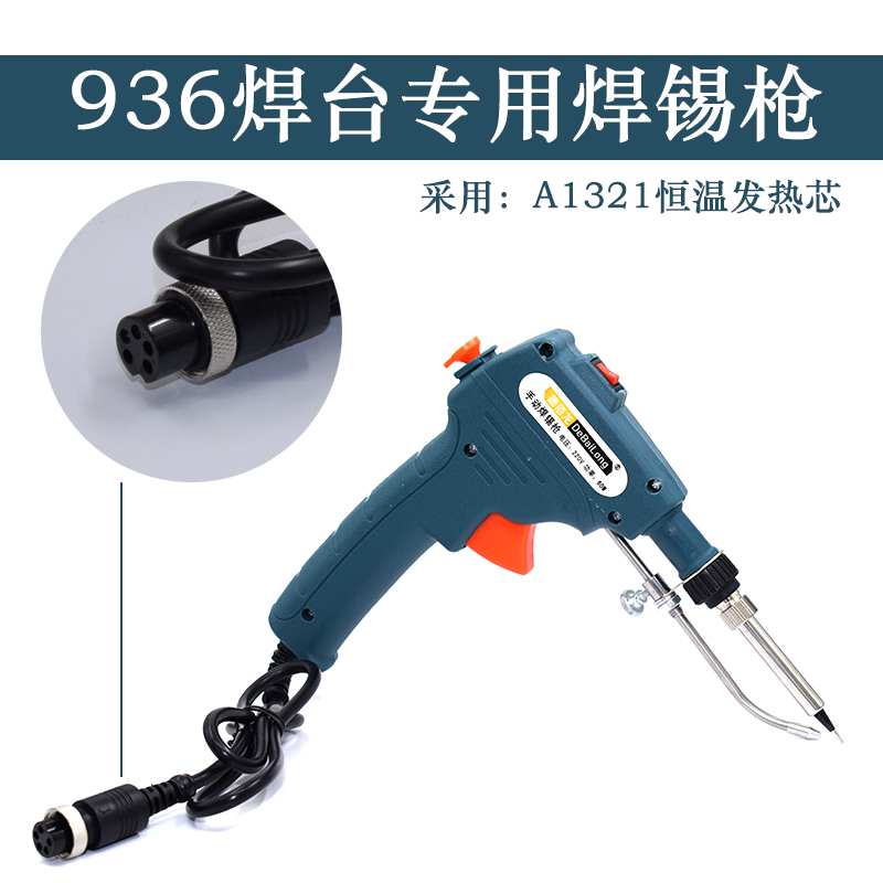 Spot welding gun spot tin 907 solder gun 936 soldering table electric iron automatic tin electric iron