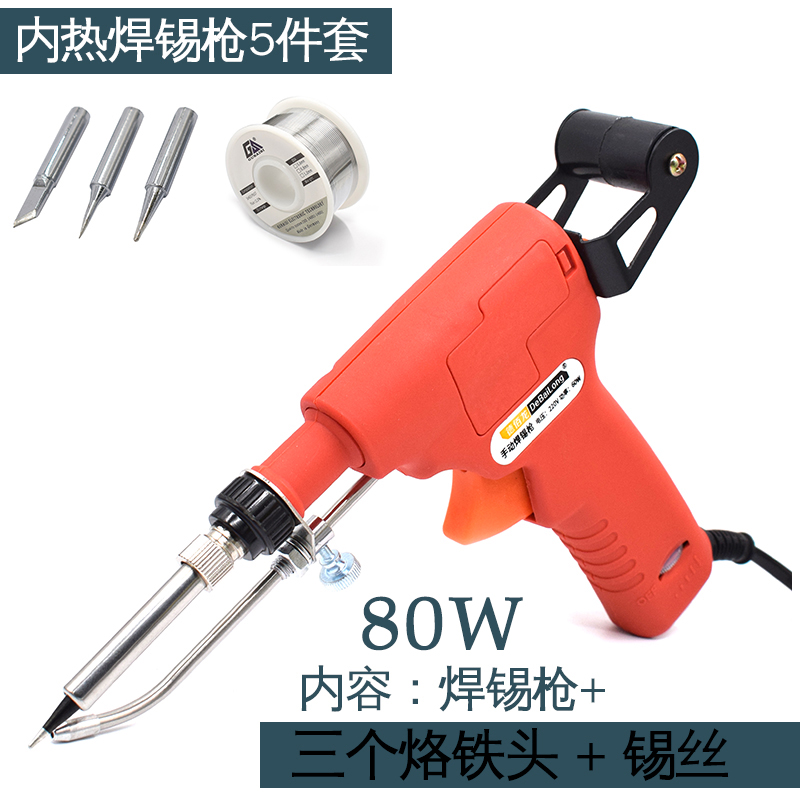 Manual tin gun electric soldering iron solder gun automatic tin feeding machine 60W lot tin repair kit