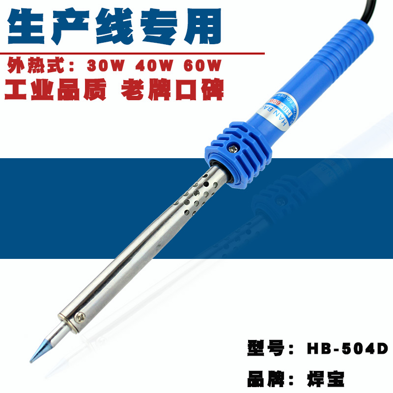 Long life electric iron hb-504d plastic handle 30W 40W 60W